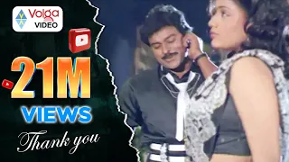 Gang Leader Telugu Movie Songs - Vaana Vaana - #Chiranjeevi, Vijayashanti