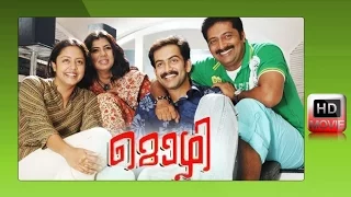 Mozhi Malayalam Dubbed | Full Movie | Jyothika | Prithviraj | Prakash Raj