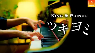 King & Prince「ツキヨミ」 YouTube Edit Ver【楽譜あり】クロサギ主題歌 - 耳コピピアノカバー - CANACANA