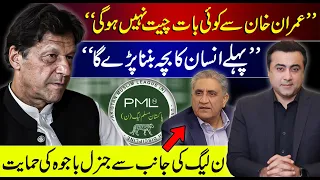 "There will be no TALKS with Imran Khan" | "Be a Human Being first" | PMLN Supports Gen Bajwa