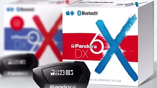 Сигнализация Pandora DX 6X