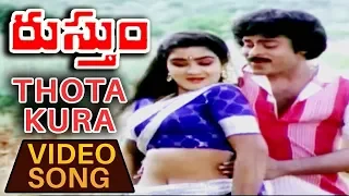 Thota Kura Video Song | Rustum | Chiranjeevi | Urvasi | Rao Gopal Rao | E3 Talkies