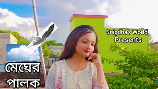 Megher Palok Chander Nolok| Snigdha's World | Bengali New Dance Cover 2023| Shreya Ghoshal