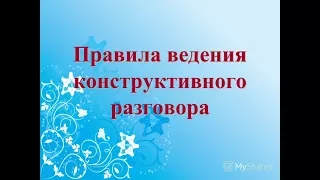 Коллекторы "Конструктивный Диалог"