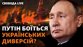 Путін боїться ЗСУ. Горить Курськ та Ангарськ. Росія може вилетіти з Радбезу ООН | Свобода Live