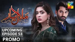 Malaal e Yaar | Upcoming Episode 53 Promo | HUM TV | Drama