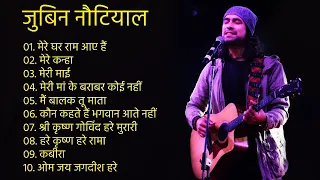 Mere ghar Ram aaye hain | Jubin Nautiyal bhakti songs | Jubin Nautiyal bhajans