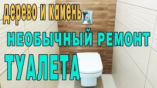 Как сделать ремонт в туалете. Как положить плитку в туалете.