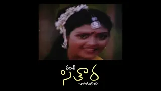 Sitara (1984) | Vamsy | Ilaiyaraaja | Hit Combo | Bhanu Priya watches Suman