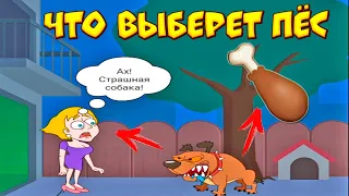 ПОПРОБУЙ СПАСТИ ДЕВУШКУ Прохождение игры Save the girl Игра на телефоны андроид