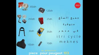 الجزء 2 ✅ اجزاء الدراجة النارية 103 peugeot مع الأتمنة ✅💥🔥