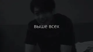 егор натс – выше всех (slowed down and reverd)