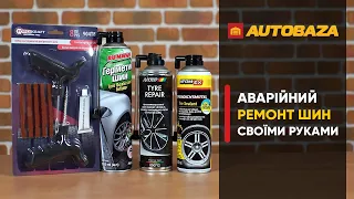 Аварійний ремонт шин своїми руками. Як швидко залатати пробите колесо?