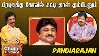 என்னை கேவலமாக நினைத்த சீதா| Director & Actor PANDIARAJAN