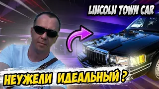 LINCOLN TOWN CAR Обзор-Разовый осмотр, Американская классика,