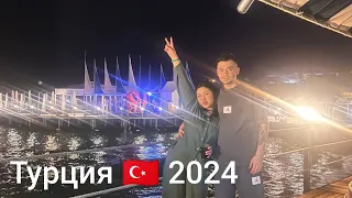 Отдых в Турции 🇹🇷 Аланья 2024 . #обзор #отдых #аланья #турция2024 #влог
