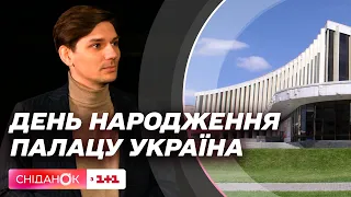 День народження Палацу Україна: чи вдалося відновити найбільшу сцену країни після обстрілу росіян