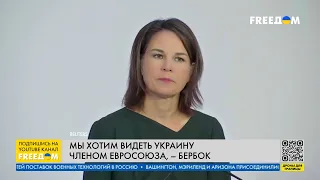 💬 ЕС расширится – это геополитическое последствие агрессивной войны РФ против Украины, – Бербок