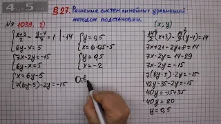 Упражнение № 1039 (Вариант 2) – ГДЗ Алгебра 7 класс – Мерзляк А.Г., Полонский В.Б., Якир М.С.