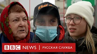 «Причем тут мирные люди?»: что думают в Белгороде о ситуации с Украиной | Репортаж Би-би-си