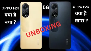 Oppo F23 5G | Unboxing and first impression | First Look