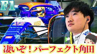 【F1】マックスが去る⁉レッドブル大激震