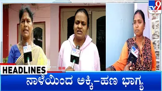 TV9 Kannada Headlines At 8PM (30-06-2023) #TV9A