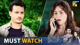 Kaala Doriya - Episode 13 - 𝐌𝐮𝐬𝐭 𝐖𝐚𝐭𝐜𝐡 #sanajaved  - HUM TV