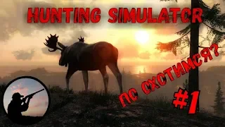 1) 🐗Hunting Simulator обзор🔫