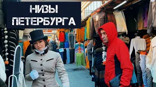 Петербург Достоевского. Городское дно, проститутки, Вяземская лавра, Раскольников.