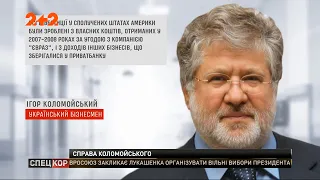 Коломойський прокоментував звинувачення Мін'юсту США