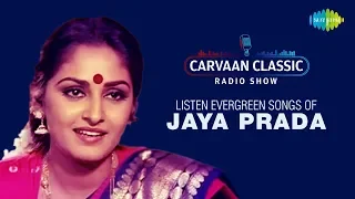 Carvaan Classic Radio Show | Jaya Prada Special | Intaha Ho Gai Intezar Ki | Koyal Boli Duniya Doli