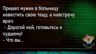 🔥На Тропинке Столкнулись Лбами...Большой Сборник Смешных Анекдотов,Для Супер Настроения!