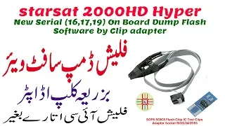 Part-1 Starsat 2000HD Hyper New Serial (16,17,19) Flash Dump Software By Clip Adapter Detail in Urdu