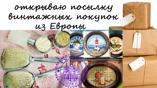 Посылка из Чехии/ Винтажные покупки из Европы /Мечта всех вышивальщиц