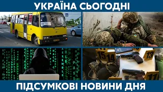 Российская угроза, стрельба в поезде // УКРАИНА СЕГОДНЯ С ВИОЛЕТТОЙ ЛОГУНОВОЙ – 6 апреля