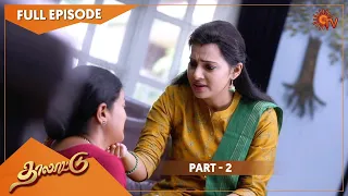 Thalattu - Ep 139 & 140 | Part - 2 | 20 Sep 2021 | Sun TV Serial | Tamil Serial