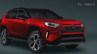 Авто обзор - Toyota RAV4 (Тойота Рав 4 )2021 новая модель, цены, комплектации, фото