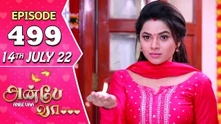 Anbe Vaa Serial | Episode 499 | 14th July 2022 | Virat | Delna Davis | Saregama TV Shows Tamil