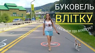 Буковель влітку. Чим цікавий і скільки це коштує?