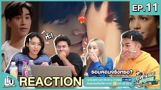 REACTION EP.11 | #แฟนผมเป็นประธานนักเรียน My School President ช็อตฟีลเก่งมาก! #liuchannel #woowreact