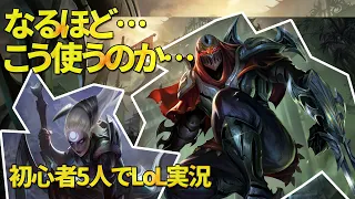 【Beginner】Zed!How to use the shadow alter!【LoL】【JP/EN】