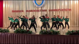 Флешмоб..) 🤗 Бишкекский Государственный Университет (2021г.)