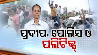 BJP, Congress attack BJD for no action against attackers on Gopalpur MLA’s car in Ganjam