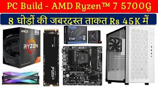 PC build Ryzen 7 5700G processor | 16GB DDR4 RAM |@BIGTECHNOLOGIST  500GB NVME GEN3 | WIFI MOTHERBOARD