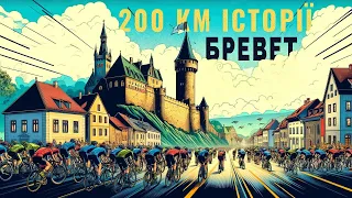 Їду перший БРЕВЕТ в цьому році! BRM «Князів Острозьких», 200км