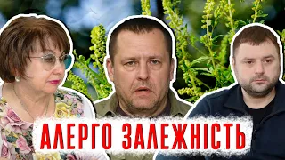 «Алерго залежність» Дніпровської міської ради