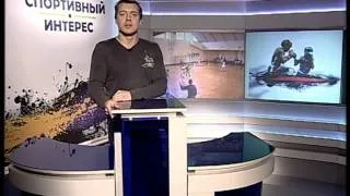 Спортивный интерес 2012 09 26