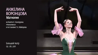 Анжелина Воронцова. Магнолия, балет "Чиполлино". 02.06.2011