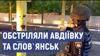 На Донеччині російські війська обстріляли Слов`янськ та Авдіївку